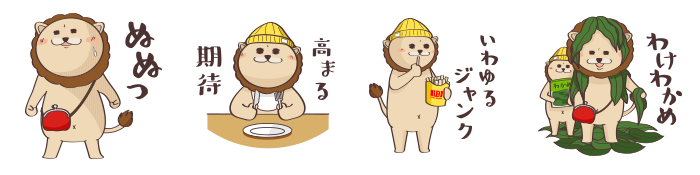 ライオン サーフィン スタンプサンプル